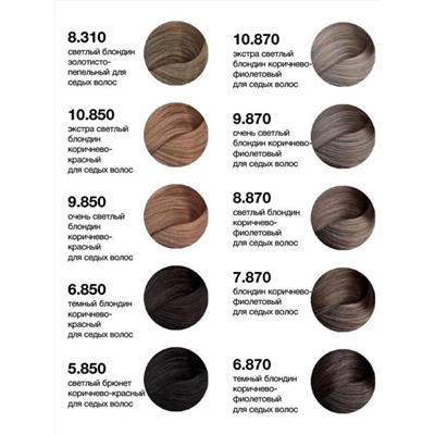 TEFIA Mypoint Перманентная крем-краска для седых волос / Special Grey 8.00, cветлый блондин натуральный, 60 мл 25285