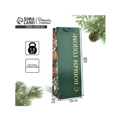 Пакет подарочный под бутылку новогодний «С Новым годом», 13×35×10 см