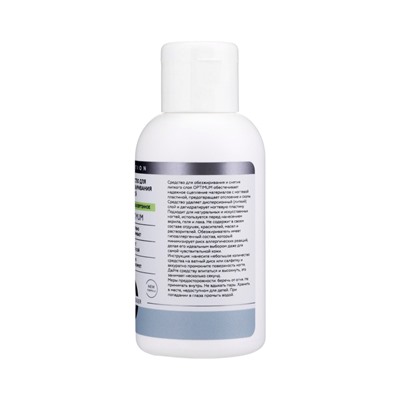 Обезжириватель для ногтей ESTELICA Professional снятие липкого слоя, гипоаллергенное, 100 мл