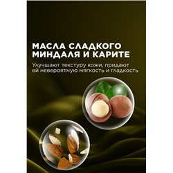 Крем-парфюм для рук и тела Woody Bergamot