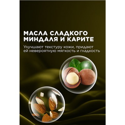 Крем-парфюм для рук и тела Woody Bergamot
