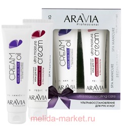 ARAVIA Professional Набор Кремов ультравосстановление для рук и ног 4083