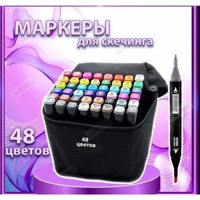 Набор профессиональных двусторонних маркеров #23056335