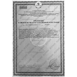 БАД для мужчин  Фулибао форте  - 6 капсул (0,3 гр.)