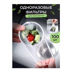 61032 Сетка фильтр НАТАЛИ, 1194794