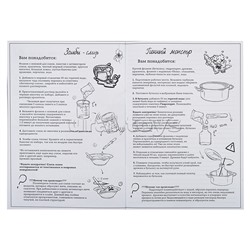 Магическая лаборатория "Хогвартс"