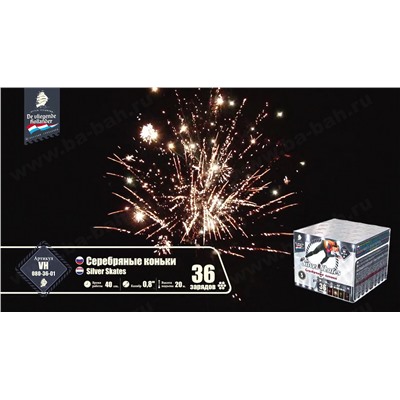 Фейерверк VH080-36-01 Серебряные коньки / Silver Skates (0,8" х 36)