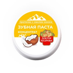 Зубная паста концентрат прополис с маслом какоса для укрепления эмали 35 гр.