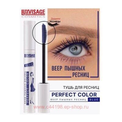 LUXVISAGE Тушь Perfect Color Веер пышных ресниц Blue 8 гр