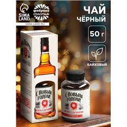 Чай новогодний чёрный «С Новым годом», 50 г