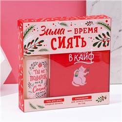 Подарочный набор новогодний «Время сиять», гель для душа 250 мл и ежедневник, Чистое счастье