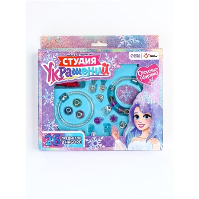 УЦЕНКА Набор для творчества «Студия украшений», 26 предметов