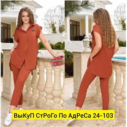 Костюм женский
