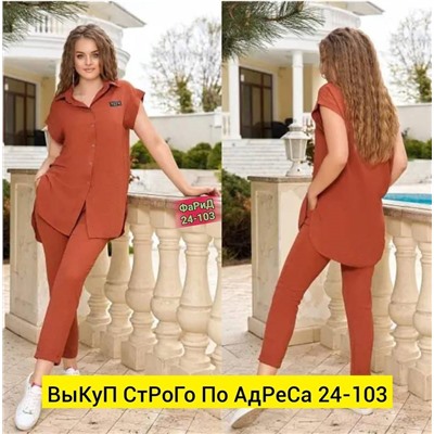 Костюм женский
