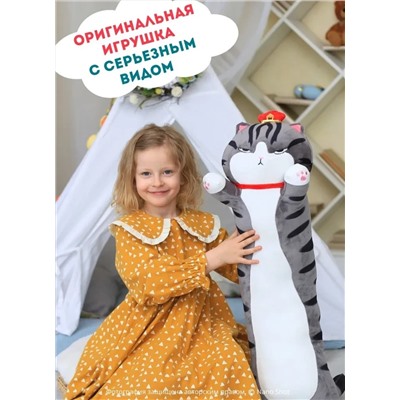 Мягкая игрушка Кот-Батон Фэн Шуй Император полосатый, 95 см