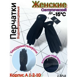 Перчатки #23054799