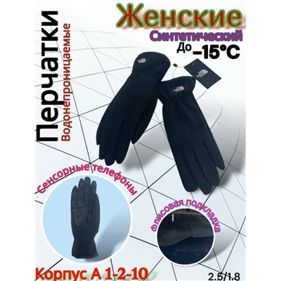 Перчатки #23054799