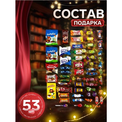 Сладкий новогодний подарок «Посылка Совята», детский, 1000 г