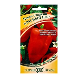 Семена Перец Красный нос (конусовидный) 0,1 г автор.