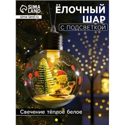 Ёлочный шар «Снеговик», d=8 см, 1 LED, от батареек, свечение тёплое белое