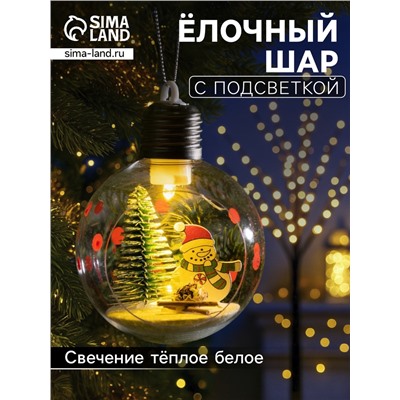 Ёлочный шар «Снеговик», d=8 см, 1 LED, от батареек, свечение тёплое белое