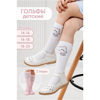 Детские гольфы Мяу (набор 2 пары) НАТАЛИ, 1095330