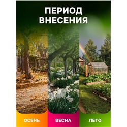 Удобрение минеральное Монокалийфосфат, 0.5 кг