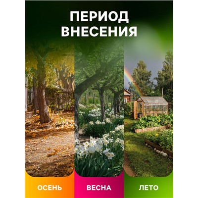 Удобрение минеральное Монокалийфосфат, 0.5 кг