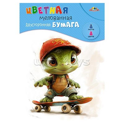 Бумага цветная двухсторонняя мелованная А4  8л. 8цв."Черепашонок скейтбордист "