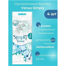 Бритвенный станок #23060541