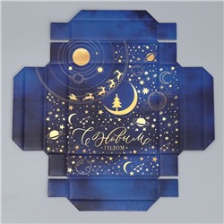 Коробка подарочная новогодняя складная «Космос», 12×12×6.5 см