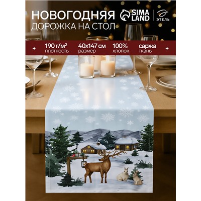 Дорожка новогодняя на стол «Этель» Forest animals 40×147 ± 5 см, 100% хл, саржа 190 г/м²
