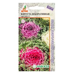 Семена Капуста декоративная «Нагойя», F1, 10 шт., «Агросс»