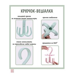 Крючок поворотный на штангу, 13,5х6,5 см, цвет микс