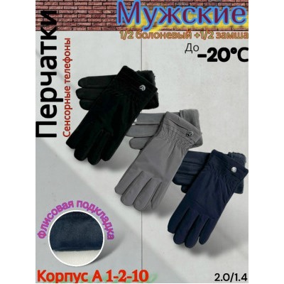 Перчатки #23075832