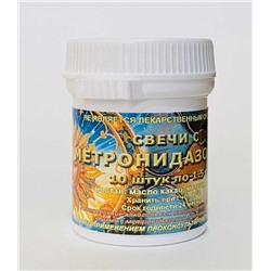 Свечи Метронидазол 10 шт.