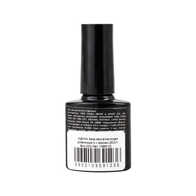 УЦЕНКА База камуфлирующая д/маникюра 3-х фазная LED/UV 8мл (002) бел