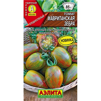 Томат Мавританская Зебра Аэлита