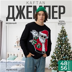 Джемпер вязаный новогодний KAFTAN Xmas vibes размер 50