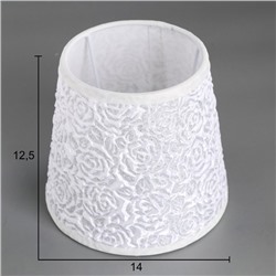 Абажур E14, 14×14×12.5 см