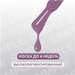 Гель лак для ногтей, однотонный, трехфазный, 10 мл, LED/UV, фиолетовый (160)