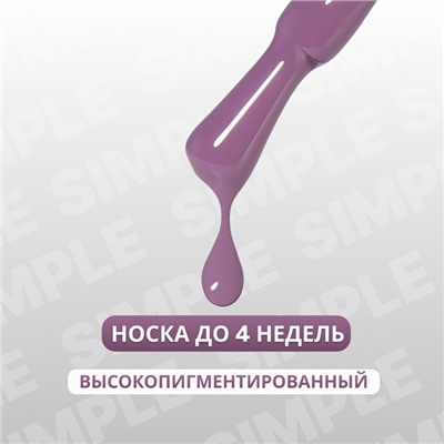Гель лак для ногтей, однотонный, трехфазный, 10 мл, LED/UV, фиолетовый (160)