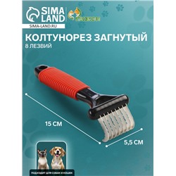 Колтунорез загнутый, 8 лезвий, 5.5×15 см, чёрно-красный