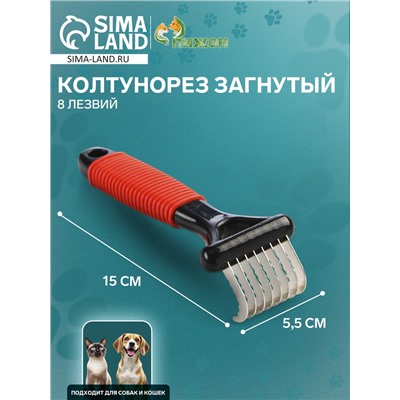 Колтунорез загнутый, 8 лезвий, 5.5×15 см, чёрно-красный