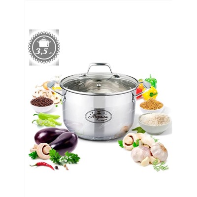 Merali Кастрюля МФ-35