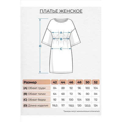 Платье 870 НАТАЛИ, 940357