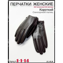 Перчатки #23082208