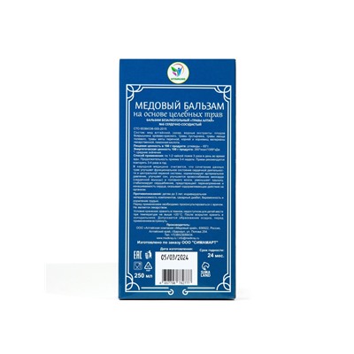 Безалкогольный алтайский медовый бальзам на травах Vitamuno «Сердечно-сосудистый», 250 мл