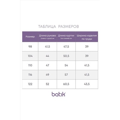 Тренч BATIK CASUAL, 968244