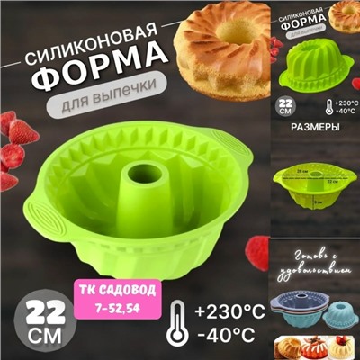 Форма для выпечки #23117682